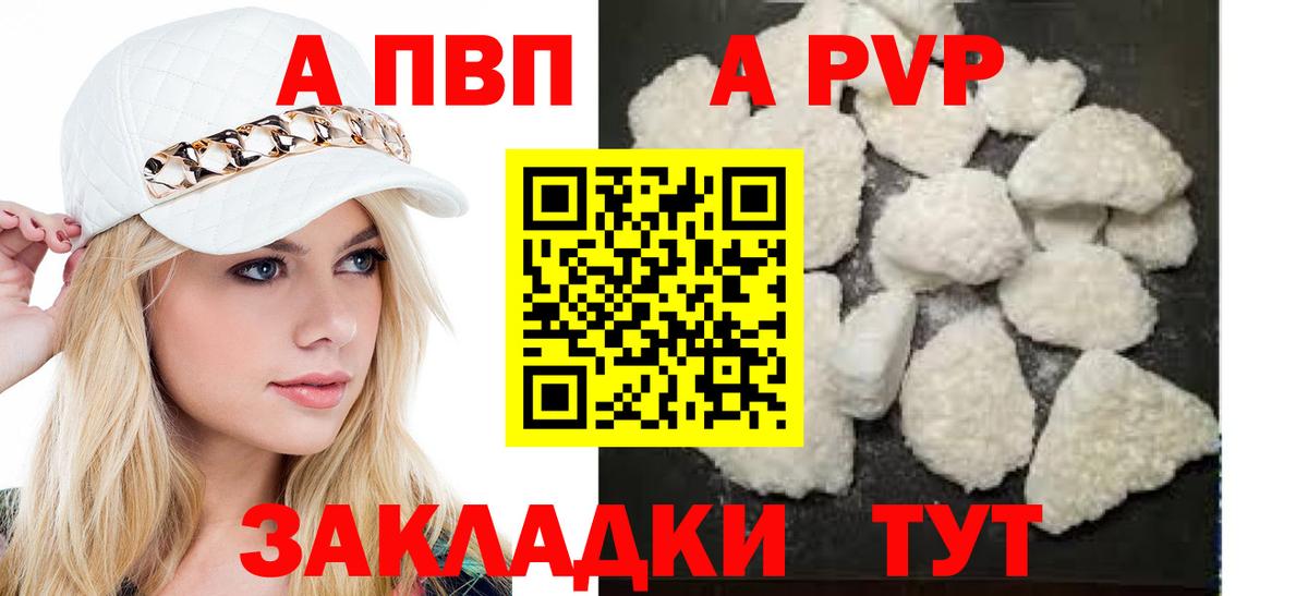 APVP крисы CK  Alfa_PVP мука  Вход с VPN  Alpha-PVP мука  Саров 