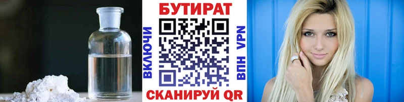 Бутират оксибутират  Саров 