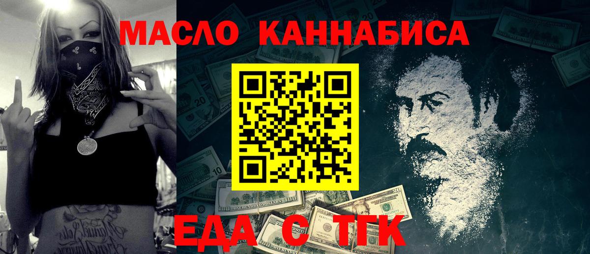 Саров  Еда ТГК марихуана  Вход с VPN 