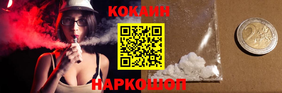 COCAIN Fish Scale Саров