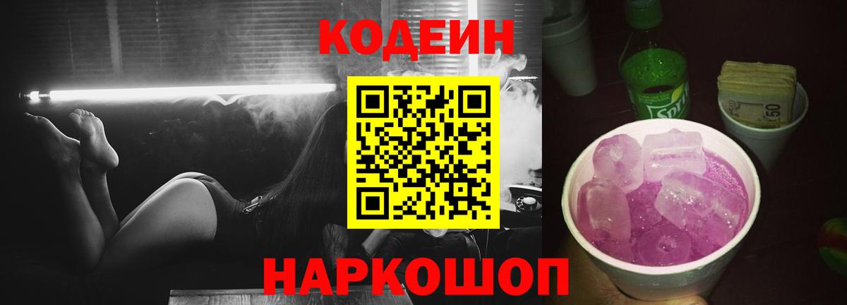 A-PVP СК кристаллы  Меф МЯУ МЯУ  Гашиш  Codein  Саров  Гашиш  Меф кристаллы  КОКАИН  Канабис  Вход с VPN 