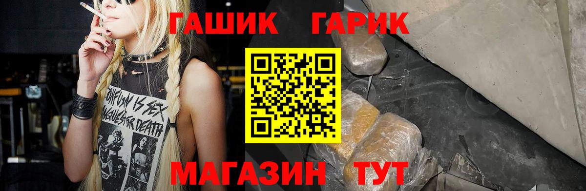 ГАШИШ хэш Саров