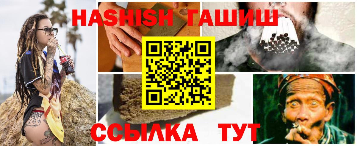 Гашиш хэш  ГАШИШ  Саров  Вход с VPN 