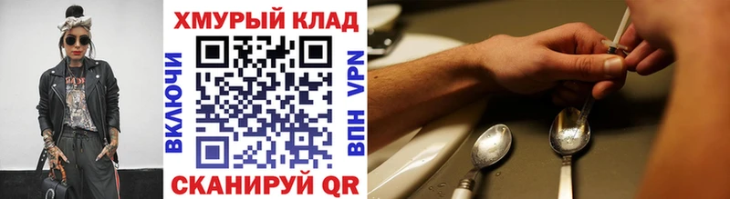 где найти   маркетплейс Telegram  ГЕРОИН VHQ  Саров 