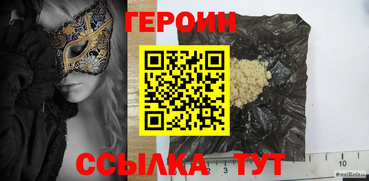 Героин белый  Героин  Саров  Вход с VPN 