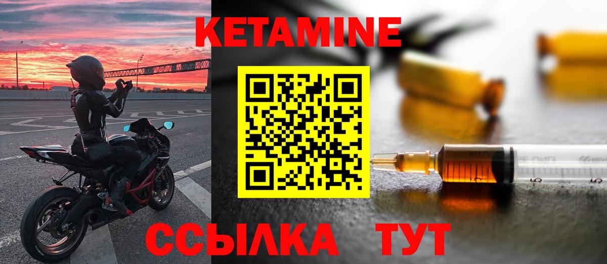 Кетамин VHQ  гидра зеркало  Саров  Вход с VPN 