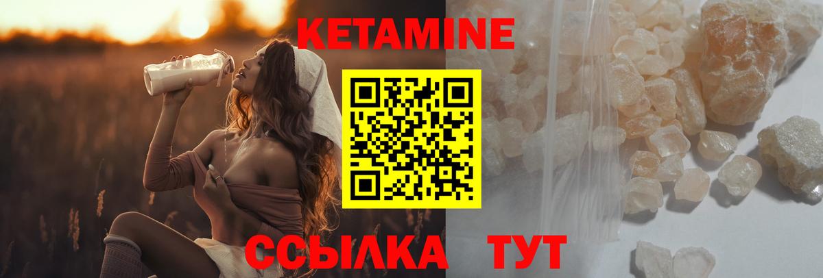 Кетамин ketamine Саров