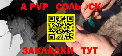 Альфа ПВП Гагарин