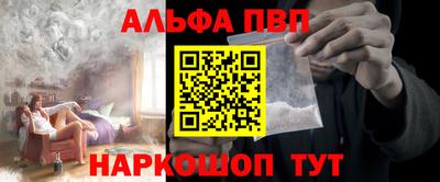 Альфа ПВП Гагарин