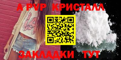Альфа ПВП Гагарин
