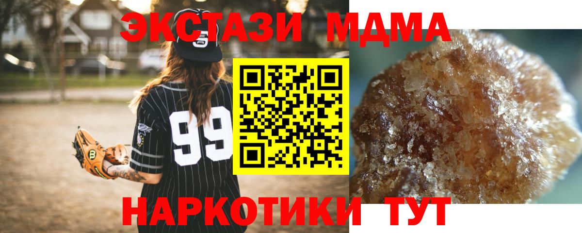 МДМА  МДМА кристаллы  Вход с VPN  Саров 