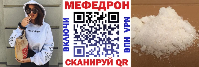 Мефедрон мука Саров