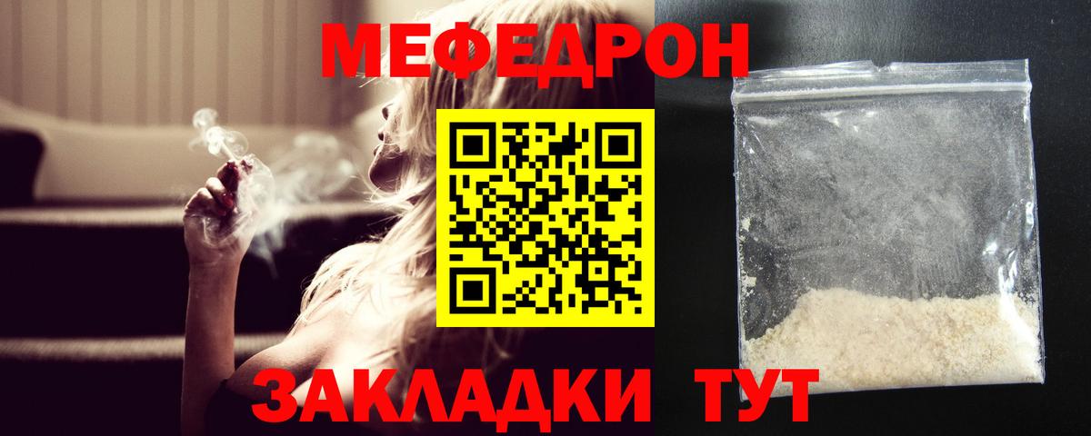 МЕФ кристаллы Саров