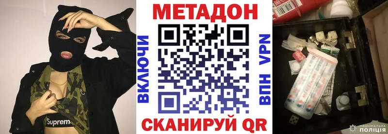 МЕТАДОН мёд  Саров 
