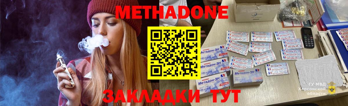 МЕТАДОН белоснежный Саров