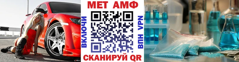 Первитин Methamphetamine  Саров 