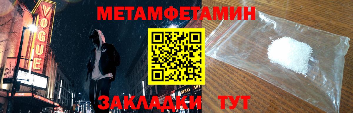 МЕТАМФЕТАМИН мет Саров
