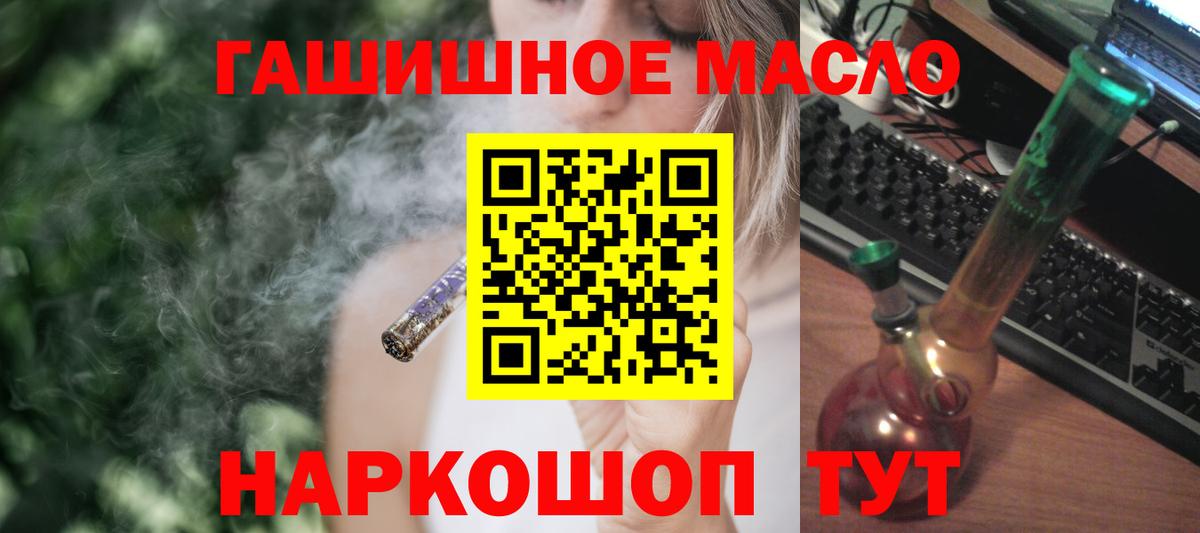 Дистиллят ТГК гашишное масло  Вход с VPN  ТГК гашишное масло  Саров 